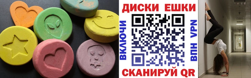 Экстази таблы  Курск 