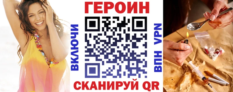 Героин герыч  это Telegram  Курск 