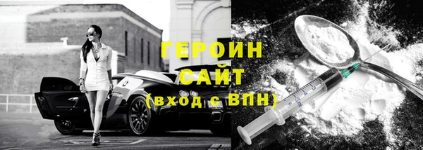 героин Гусиноозёрск