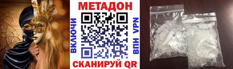 Метадон мёд  Курск 